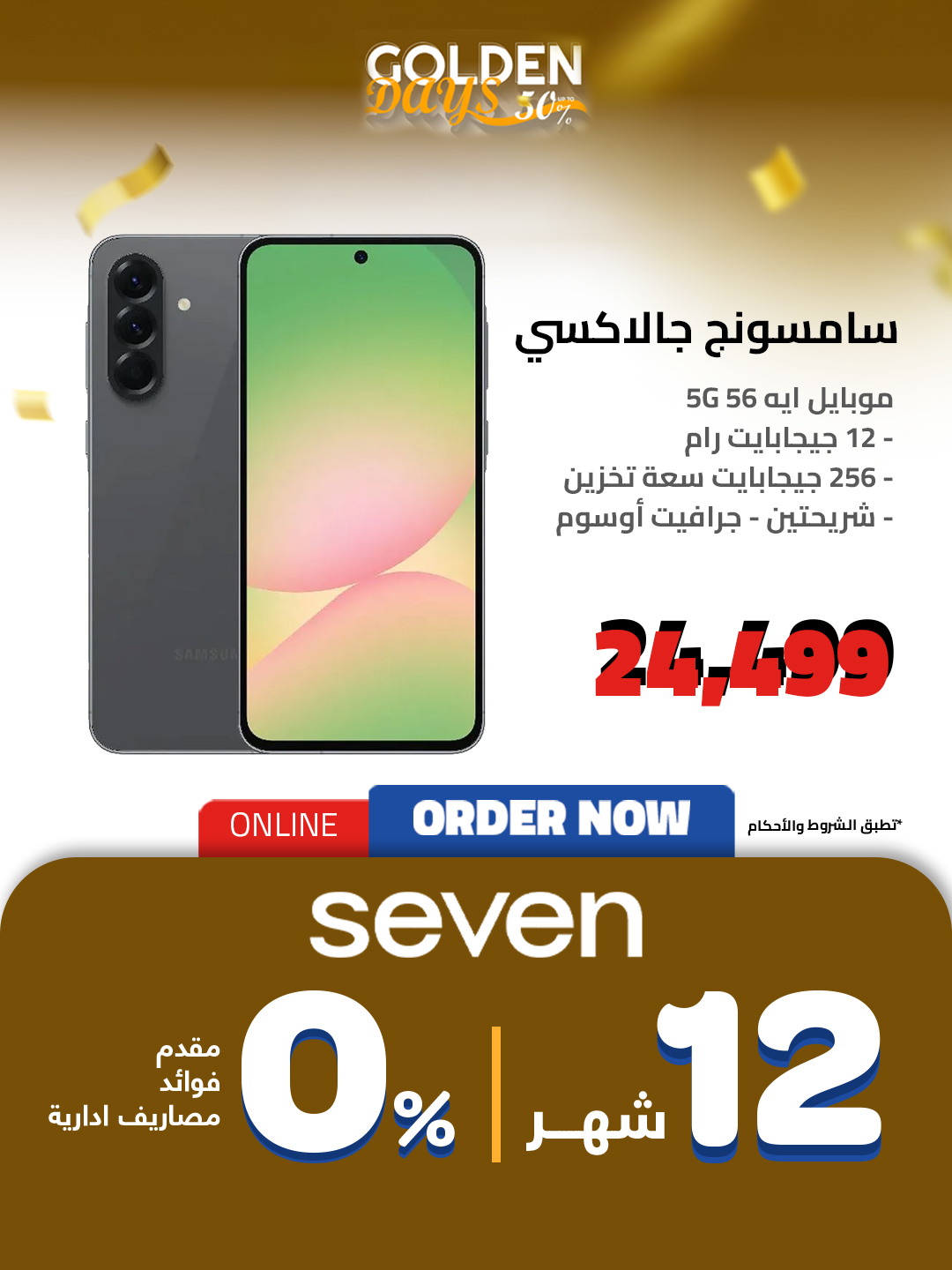 hyper-one offers from 17dec to 16dec 2025 عروض هايبر وان من 17 ديسمبر حتى 16 ديسمبر 2025 صفحة رقم 10